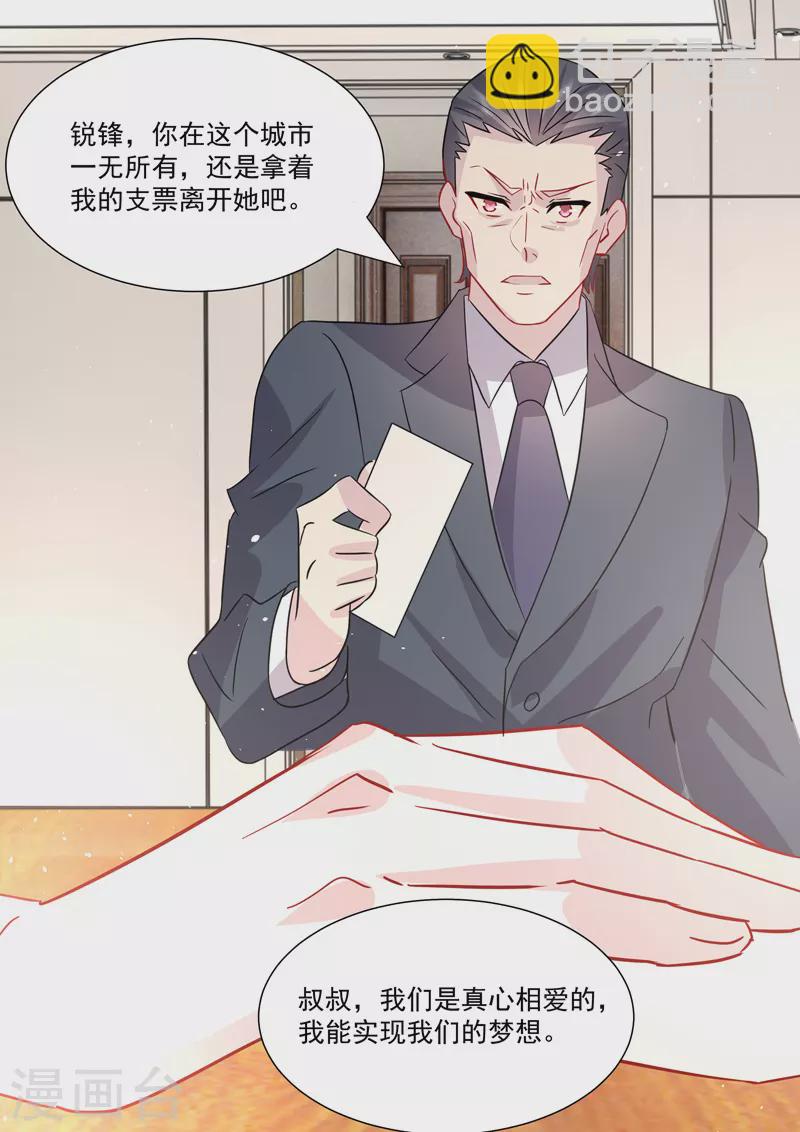 第20话4 后会无期-第65话