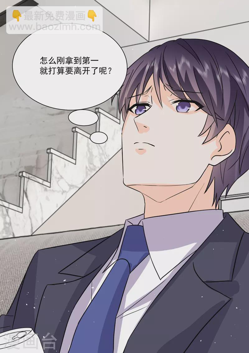 第20话6 后会无期-第67话