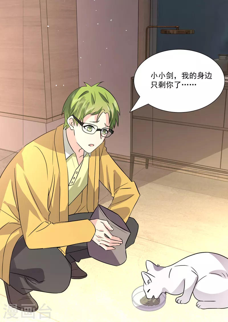 第20话6 后会无期-第67话