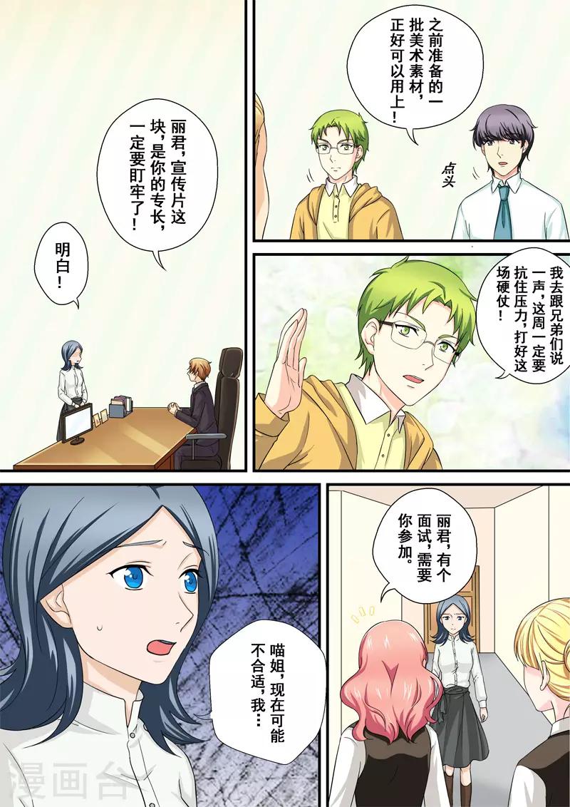 第9话 蜇伏的影子-第9话