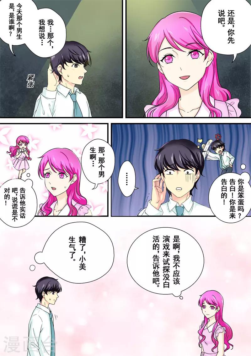 第9话 蜇伏的影子-第9话