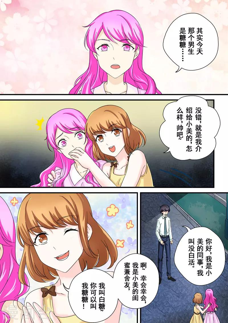 第9话 蜇伏的影子-第9话