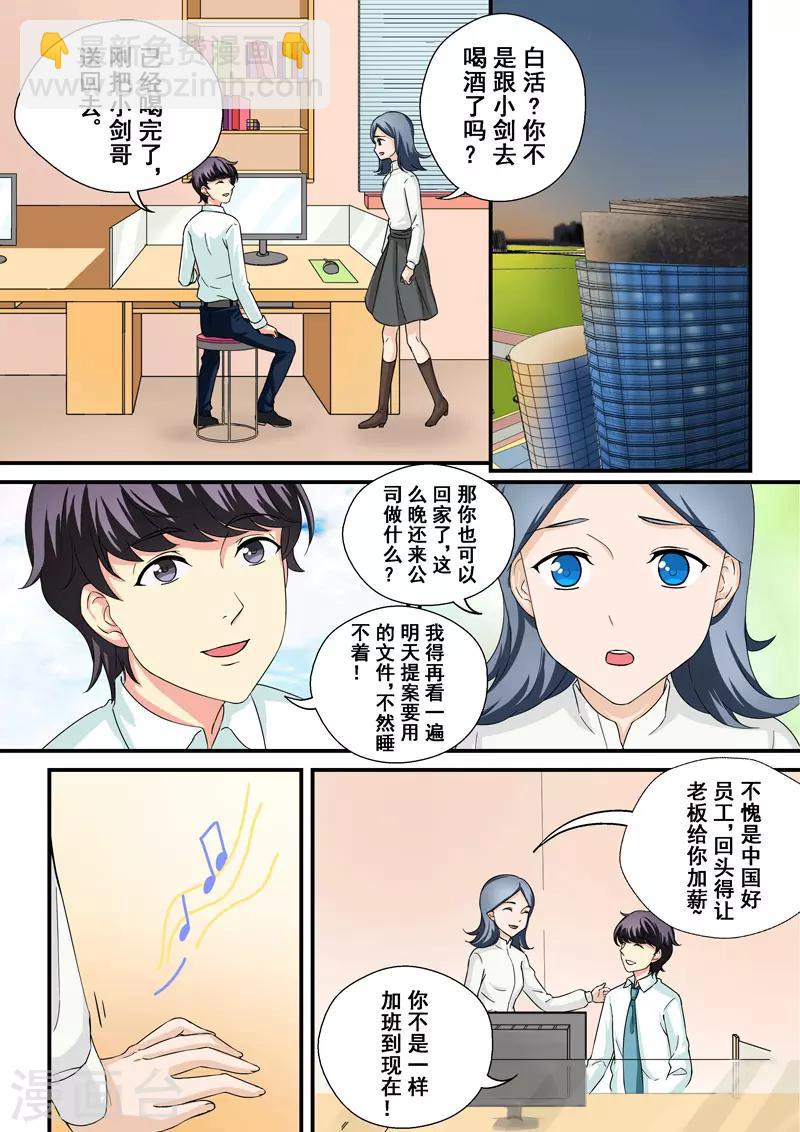 第9话 蜇伏的影子-第9话