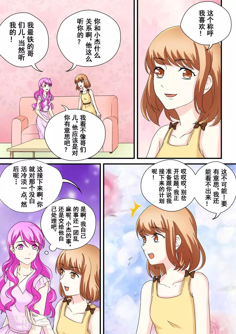 第9话 蜇伏的影子-第9话