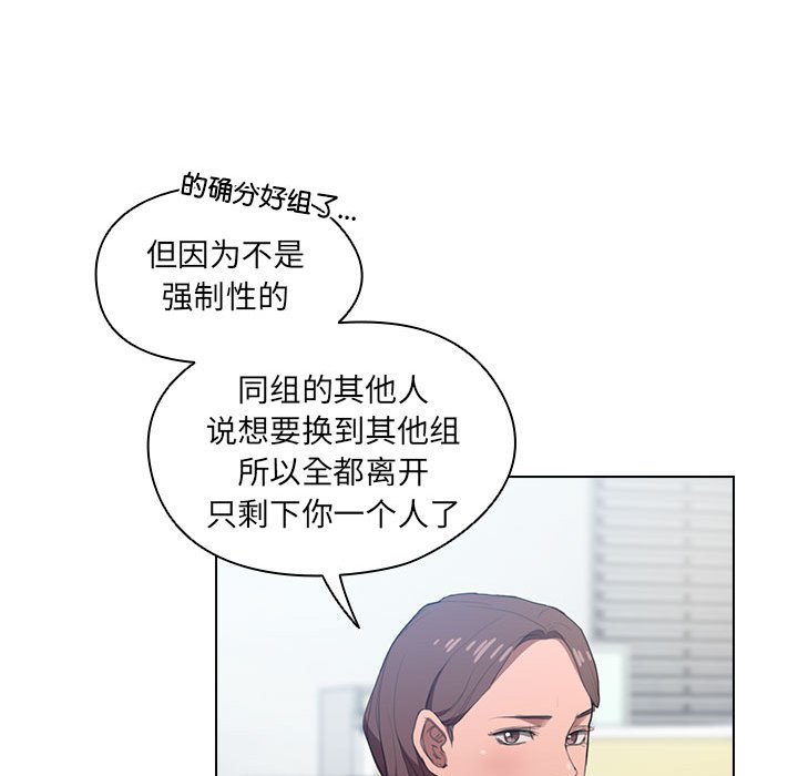 没种又怎样(全年龄版) - 11(1/2) - 1