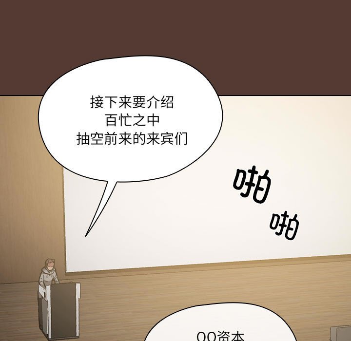 没种又怎样(全年龄版) - 15(2/3) - 2