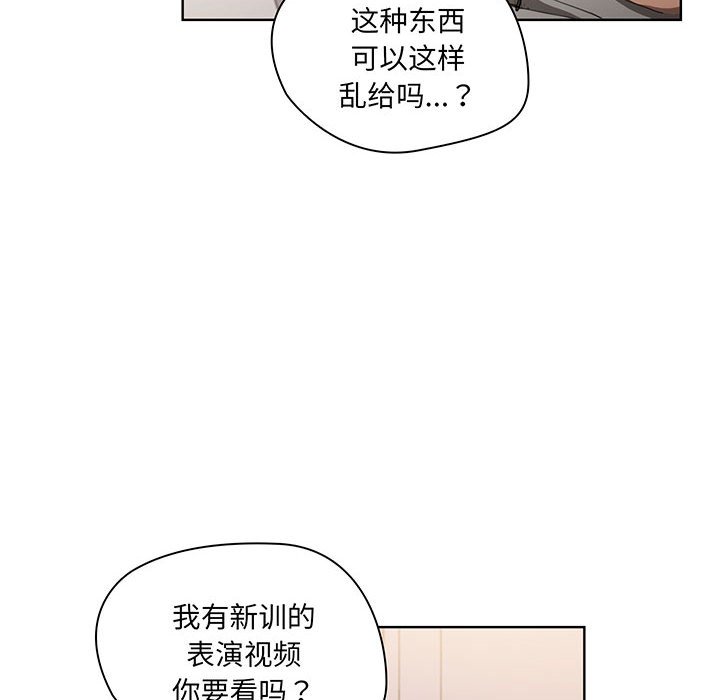 没种又怎样(全年龄版) - 31(2/3) - 2