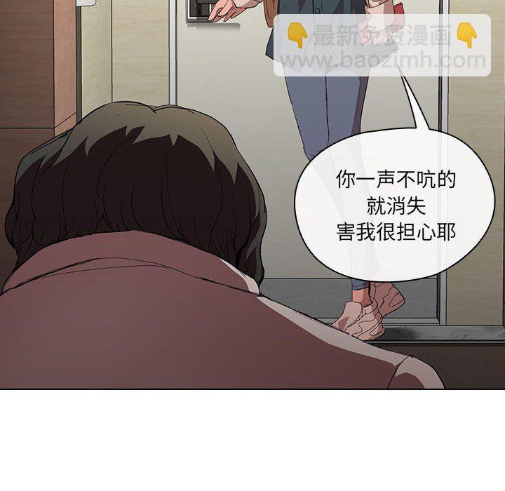 没种又怎样(全年龄版) - 7(2/3) - 8