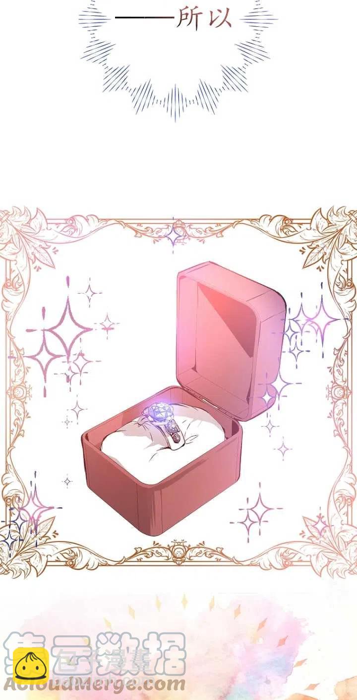 沒打算勾引男主 - 序章 - 1