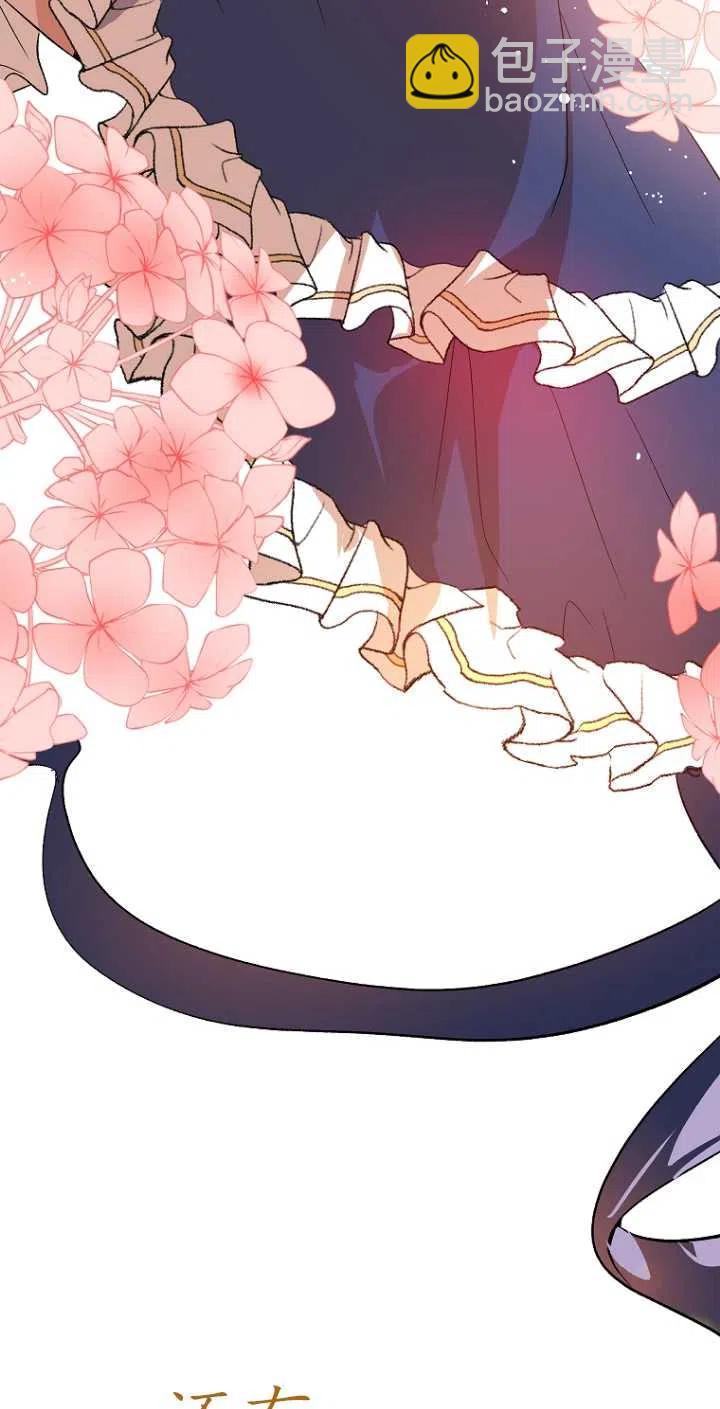 沒打算勾引男主 - 序章 - 4