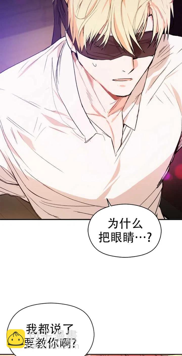 沒打算勾引男主 - 序章 - 2