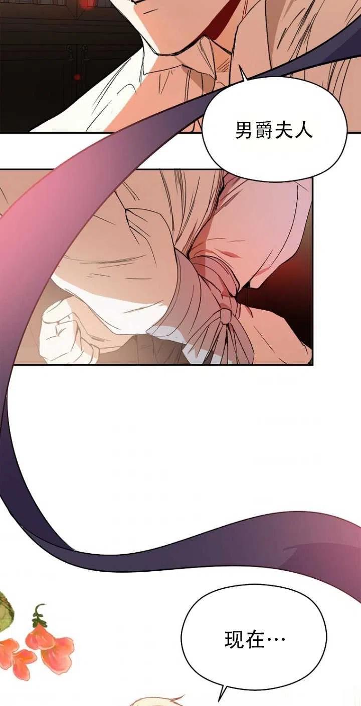 沒打算勾引男主 - 序章 - 2