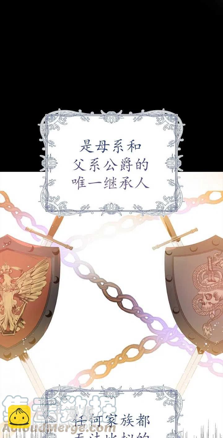 沒打算勾引男主 - 序章 - 1