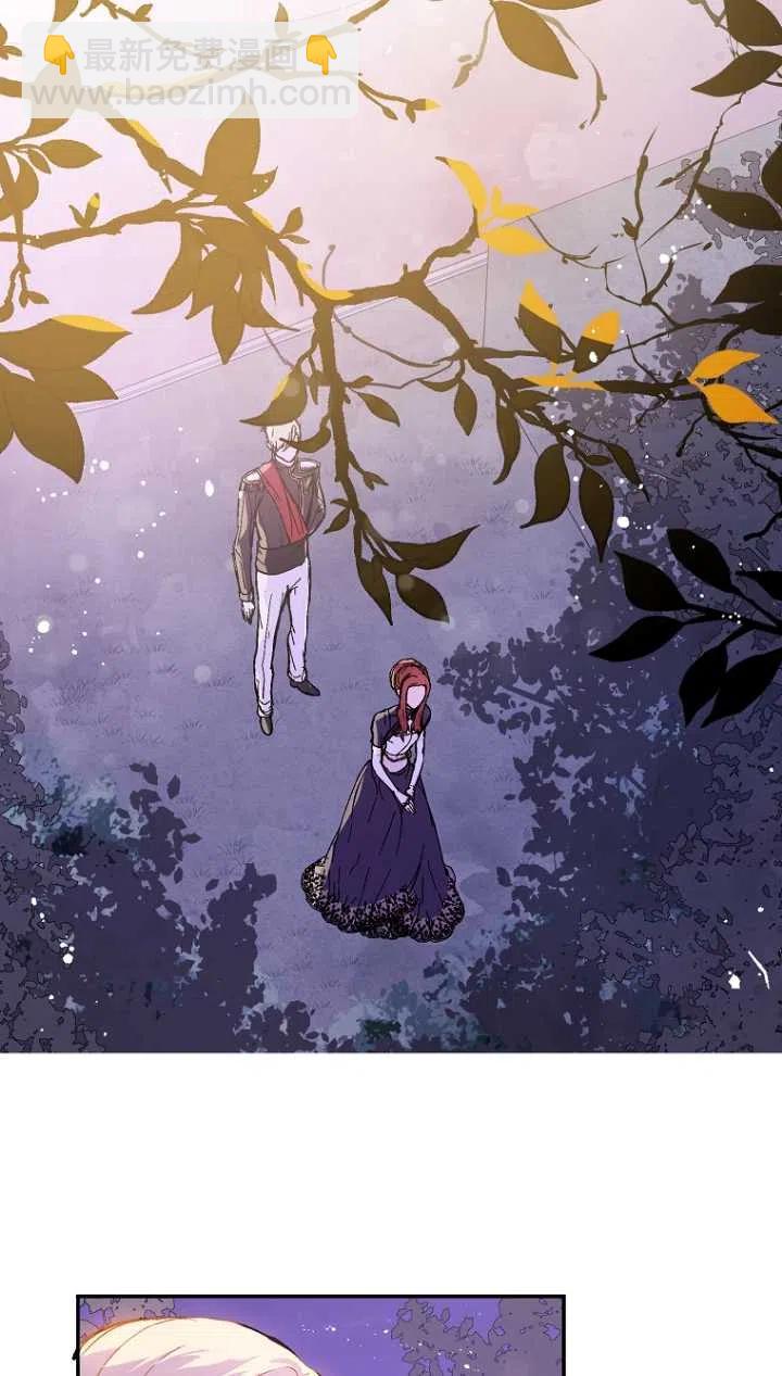 沒打算勾引男主 - 第10話(1/2) - 2