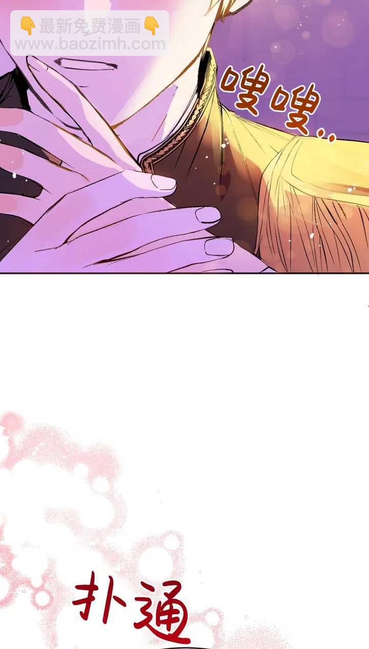 沒打算勾引男主 - 第10話(1/2) - 7