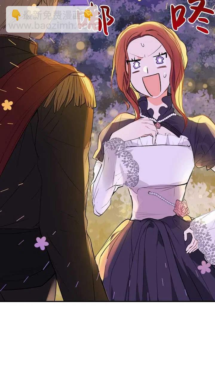 沒打算勾引男主 - 第10話(1/2) - 8