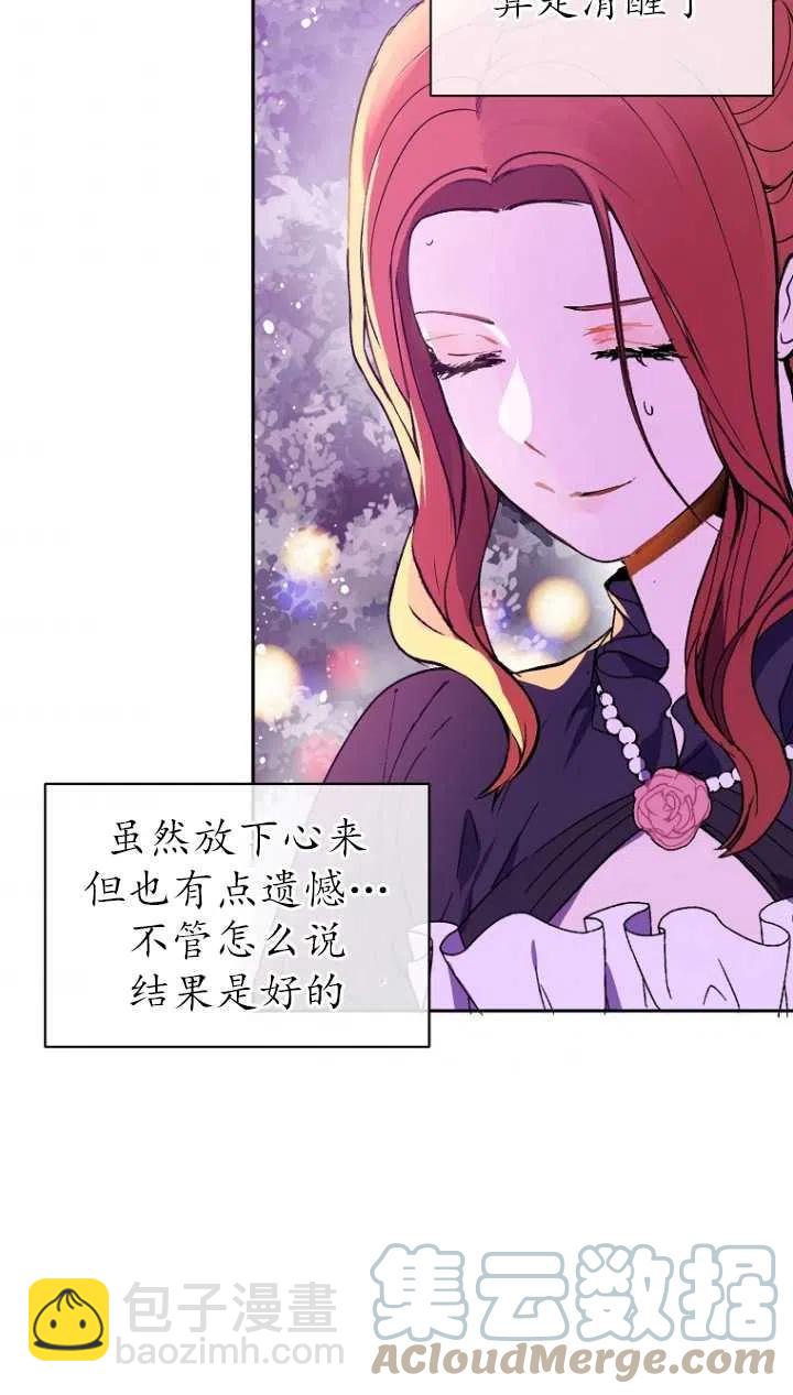 沒打算勾引男主 - 第10話(2/2) - 3