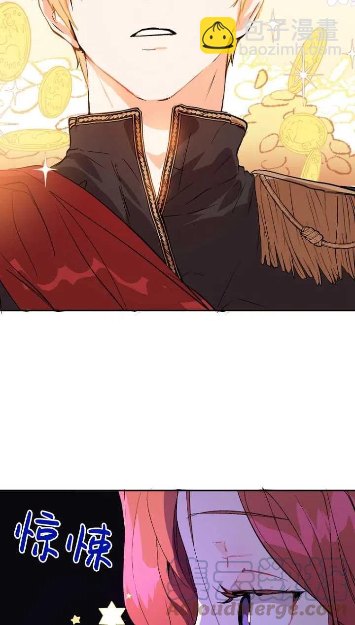 沒打算勾引男主 - 第10話(2/2) - 3