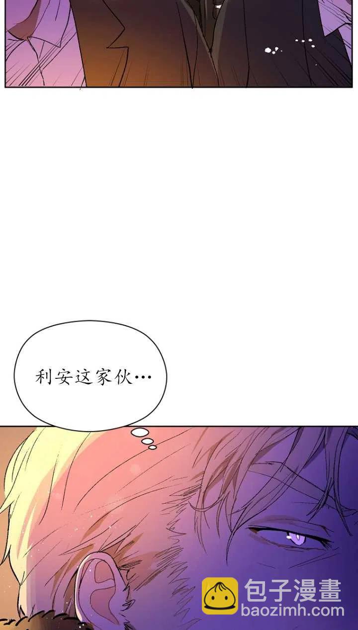 沒打算勾引男主 - 第10話(1/2) - 8