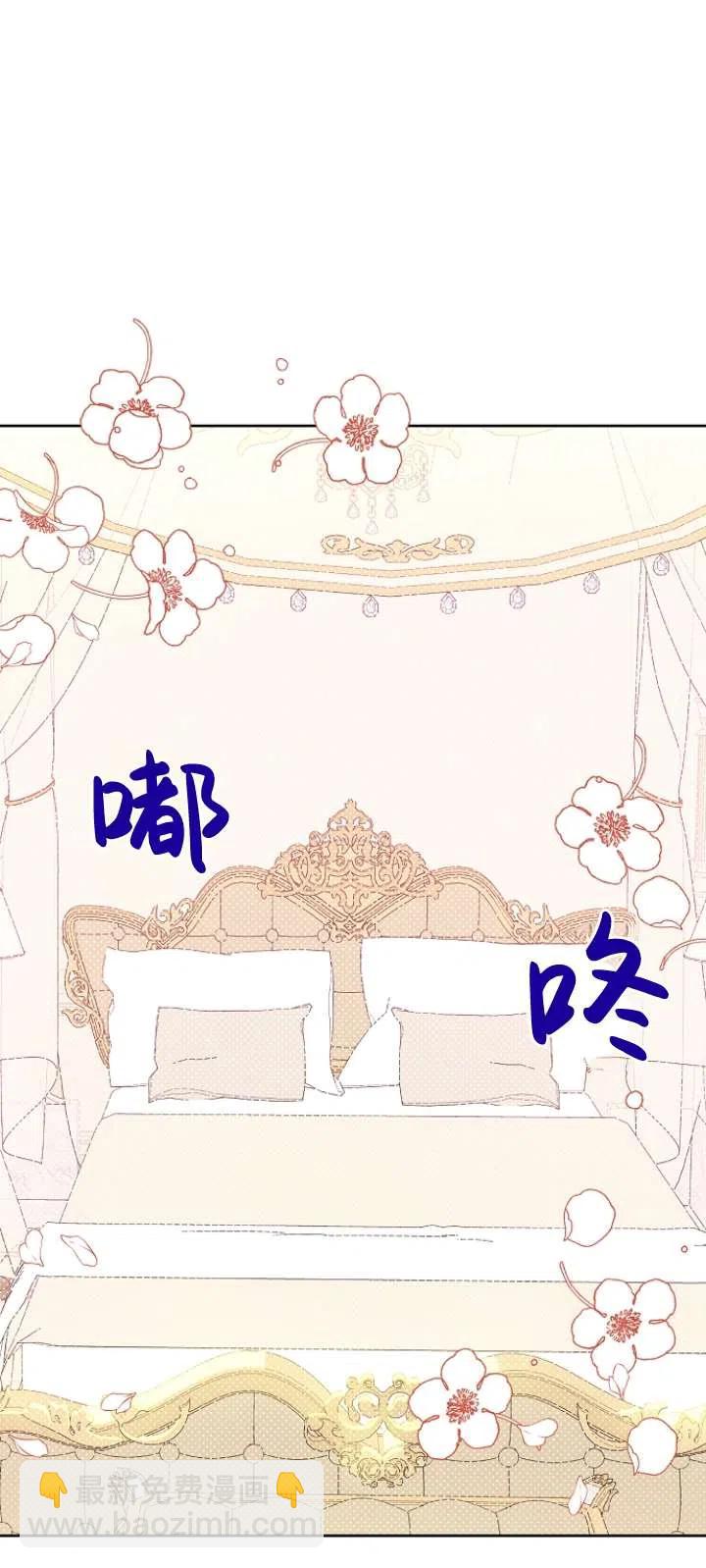 沒打算勾引男主 - 第12話(1/2) - 7