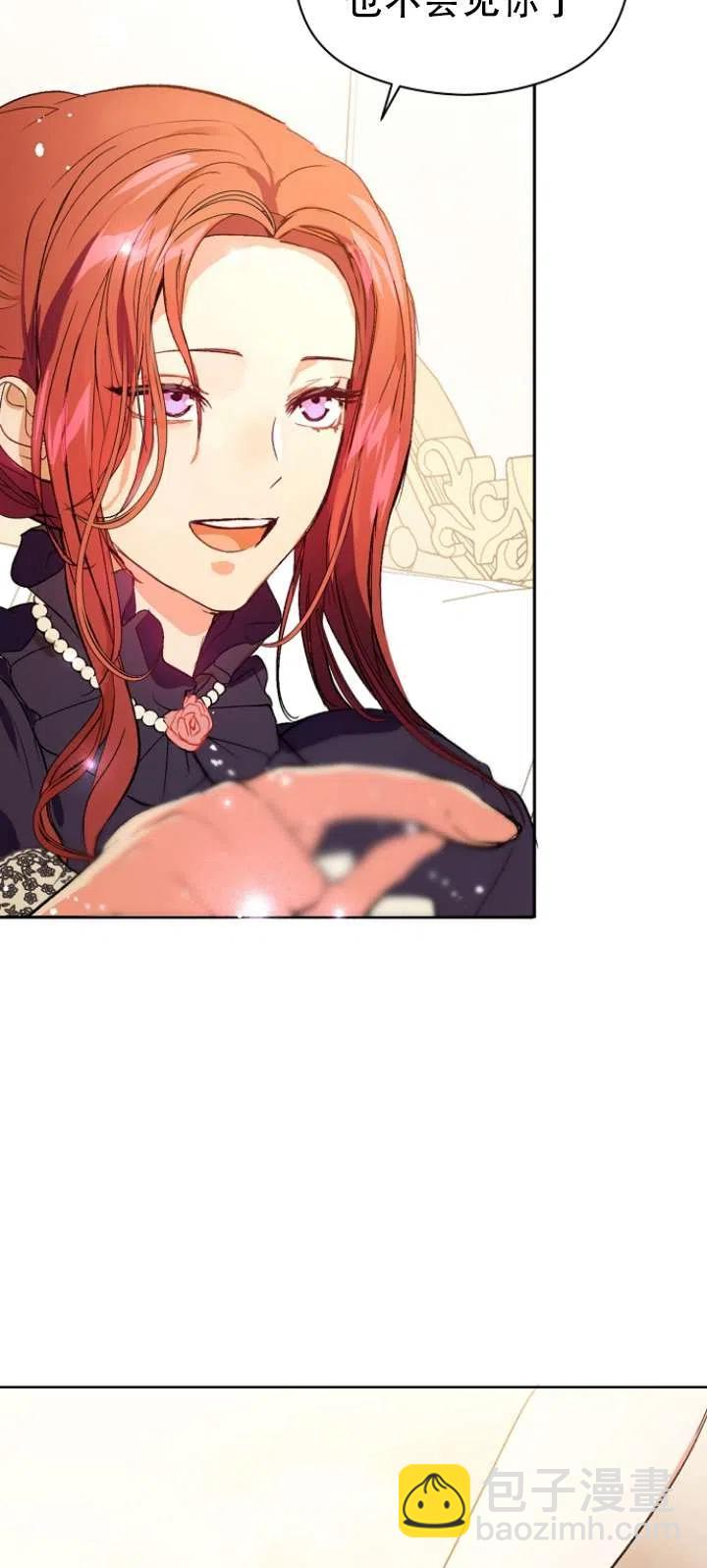 沒打算勾引男主 - 第12話(1/2) - 8