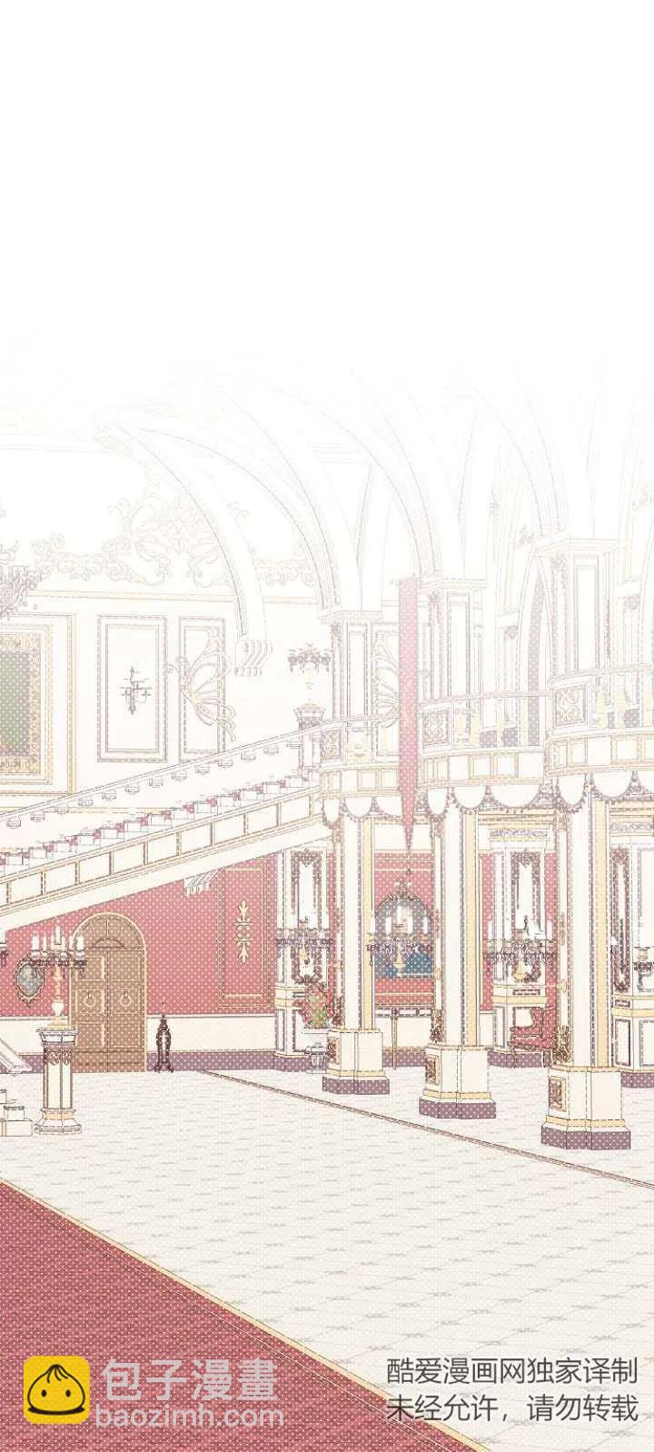 沒打算勾引男主 - 第12話(1/2) - 3