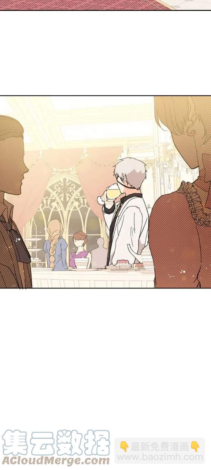 沒打算勾引男主 - 第12話(1/2) - 4