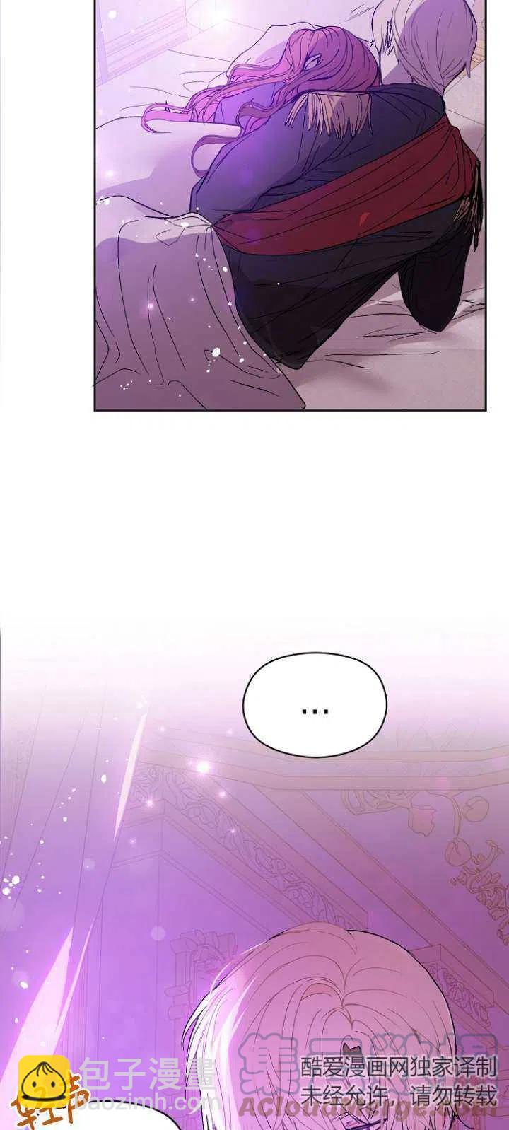 沒打算勾引男主 - 第12話(2/2) - 3