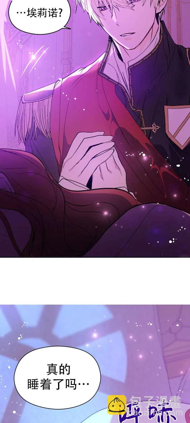 沒打算勾引男主 - 第12話(2/2) - 1