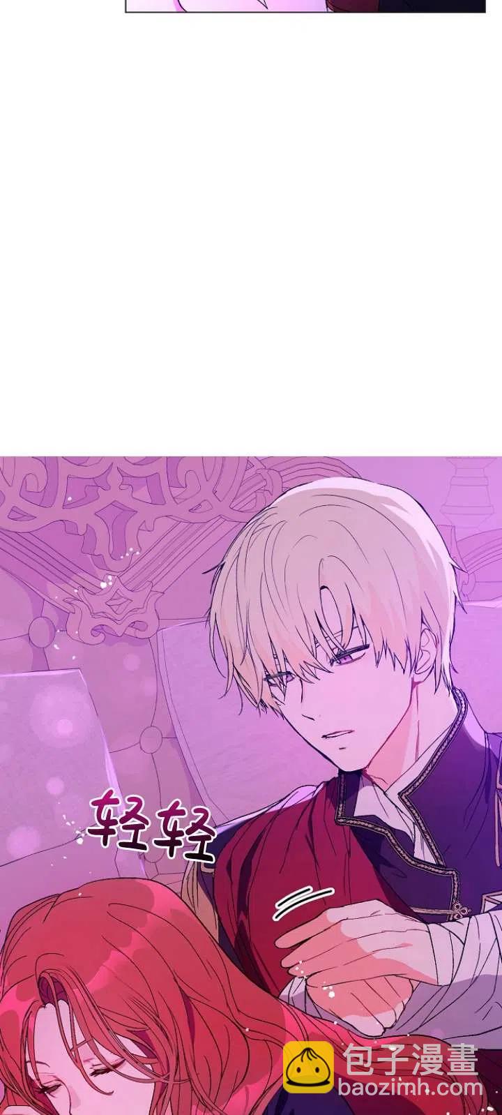 沒打算勾引男主 - 第12話(2/2) - 2