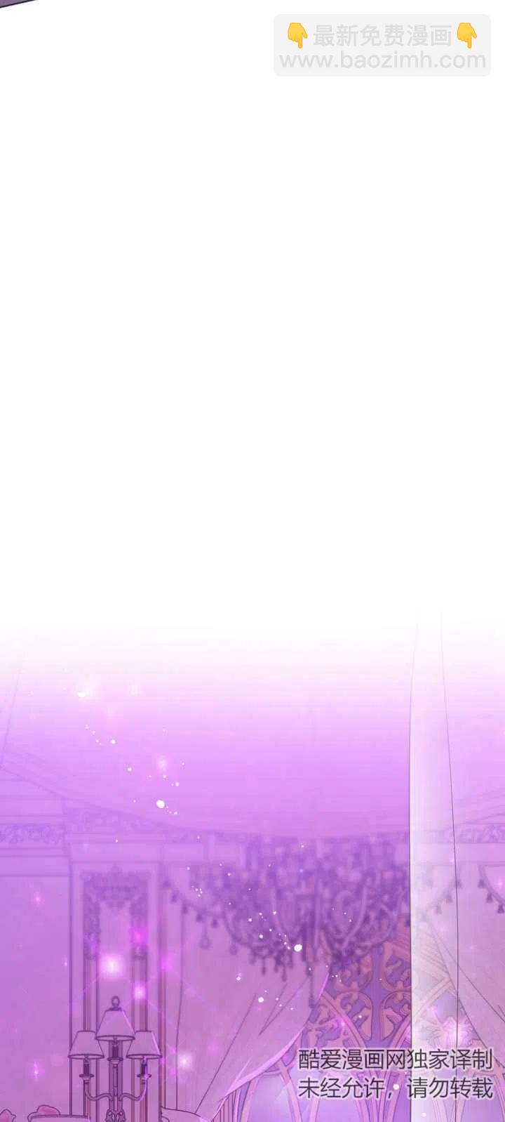 沒打算勾引男主 - 第12話(2/2) - 1