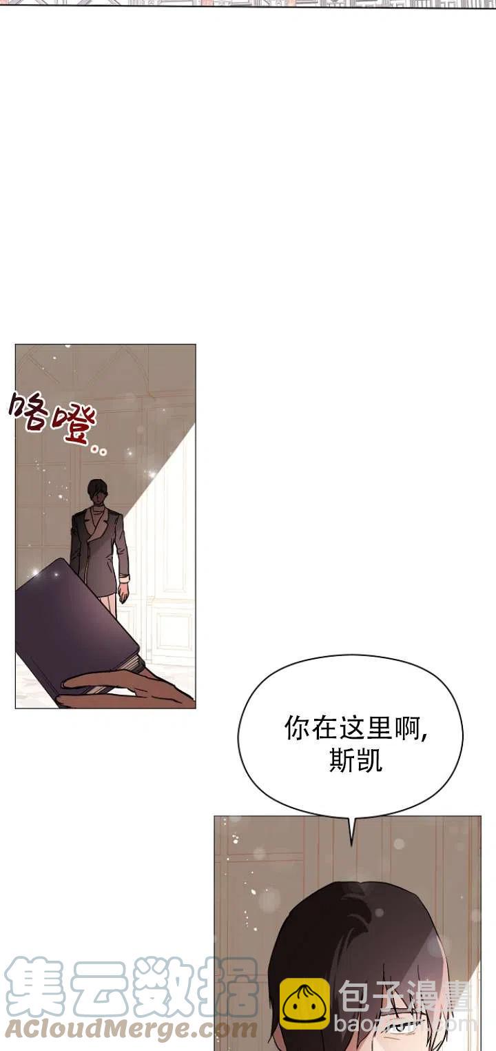 沒打算勾引男主 - 第14話(1/2) - 2