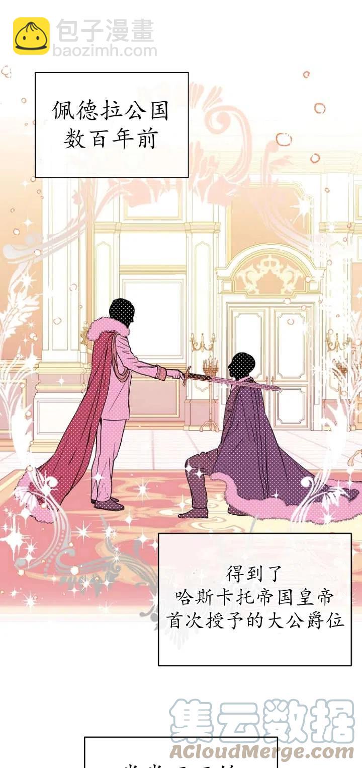 沒打算勾引男主 - 第14話(1/2) - 3