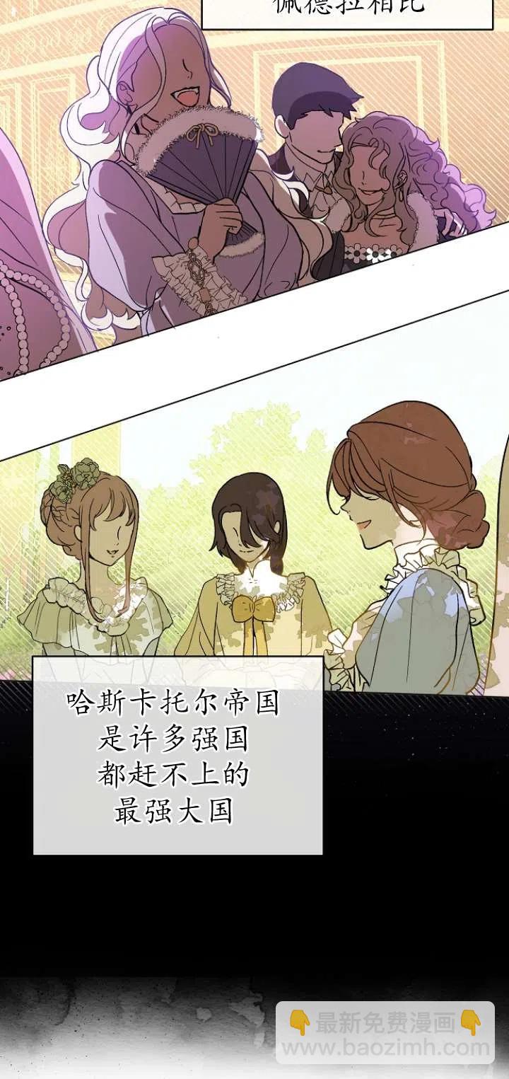 沒打算勾引男主 - 第14話(1/2) - 5