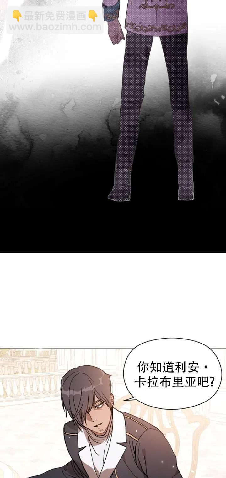 沒打算勾引男主 - 第14話(1/2) - 7