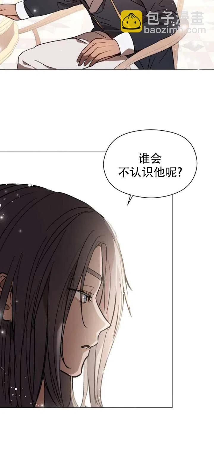 沒打算勾引男主 - 第14話(1/2) - 8