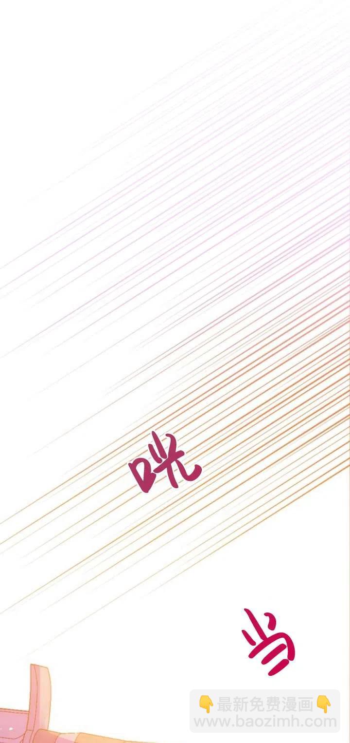 沒打算勾引男主 - 第14話(1/2) - 7