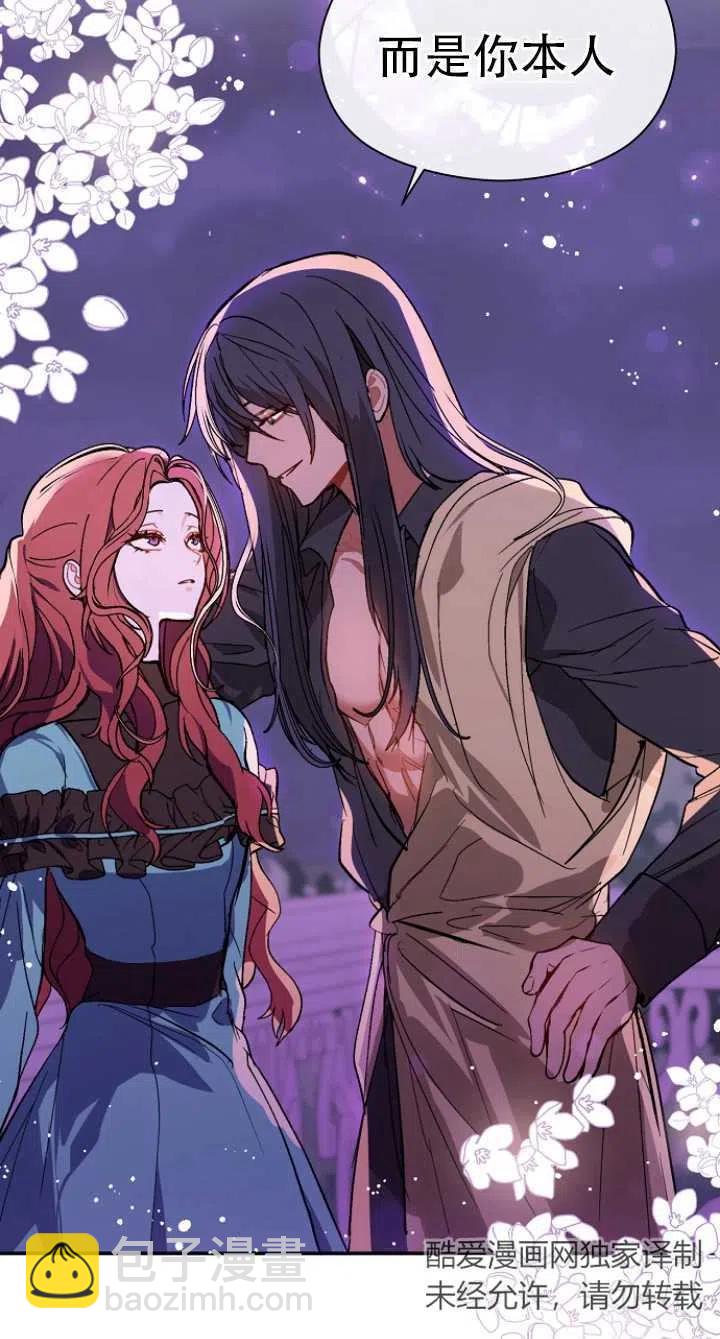 沒打算勾引男主 - 第18話(2/2) - 2