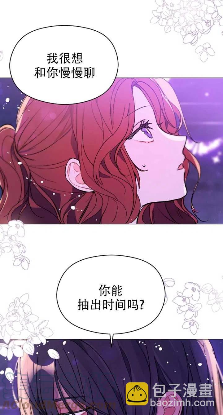 沒打算勾引男主 - 第18話(2/2) - 3