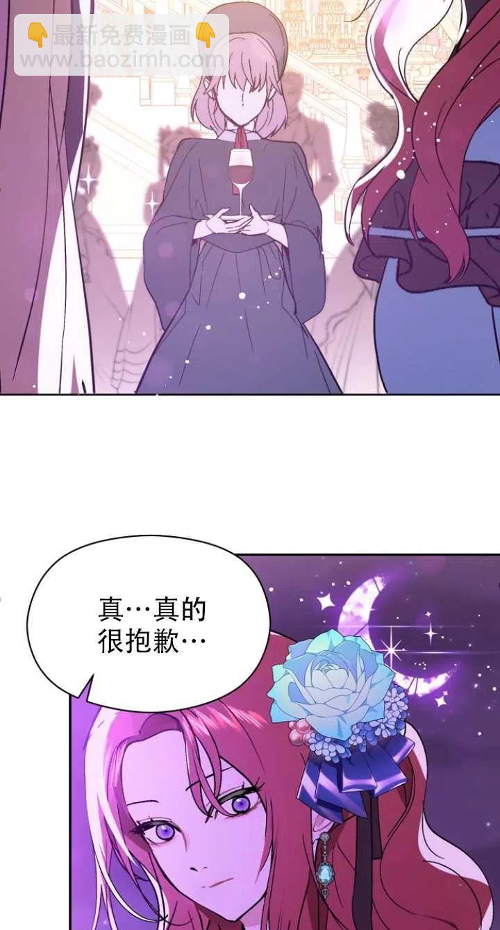 沒打算勾引男主 - 第18話(2/2) - 1