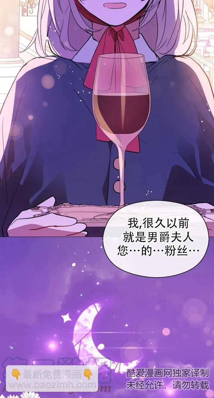 沒打算勾引男主 - 第18話(2/2) - 3