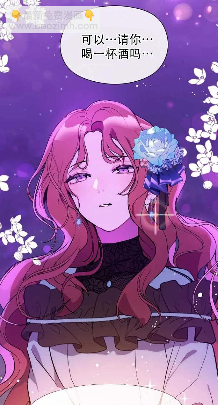 沒打算勾引男主 - 第18話(2/2) - 1