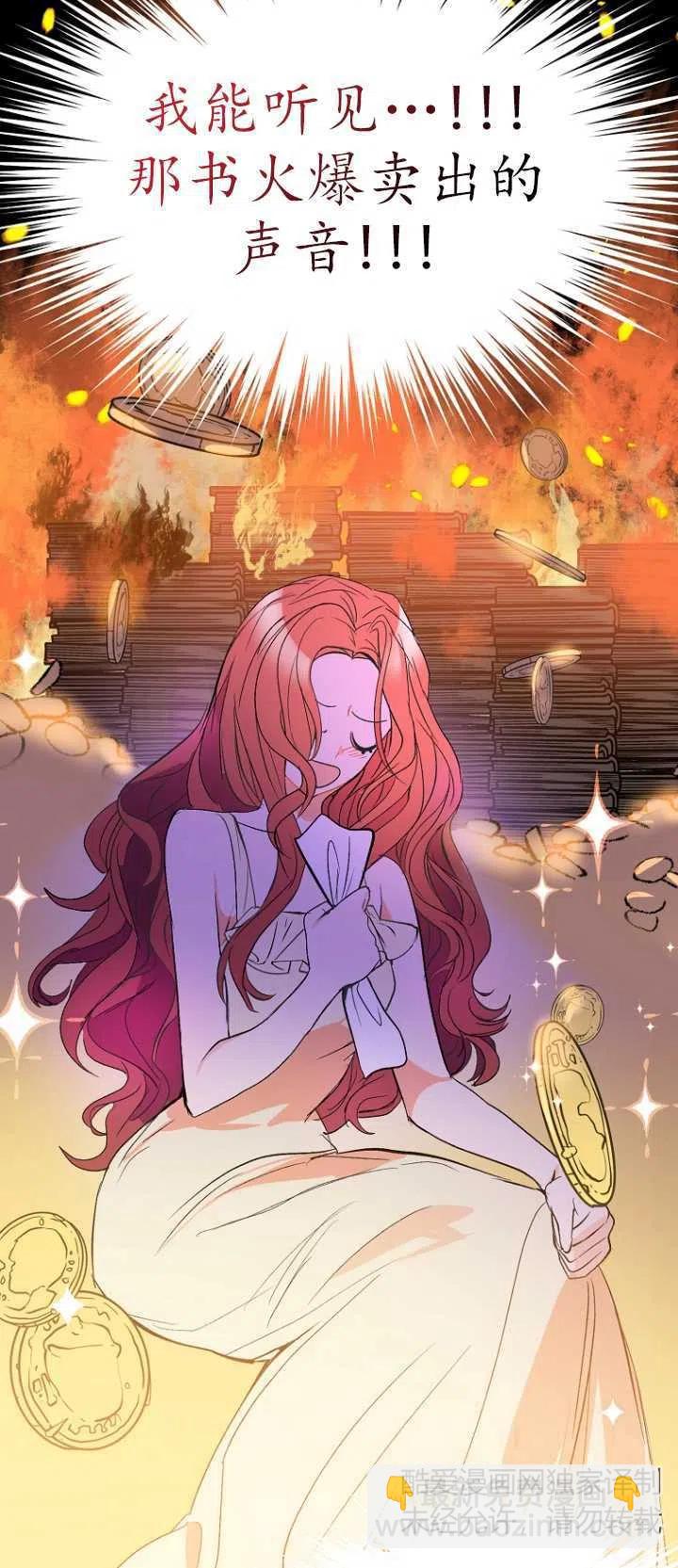 沒打算勾引男主 - 第02話(1/2) - 7