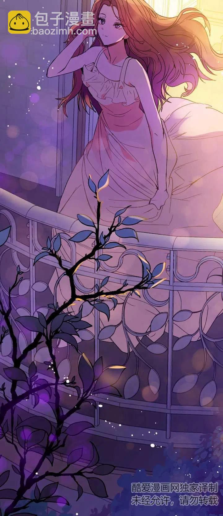 沒打算勾引男主 - 第02話(1/2) - 2