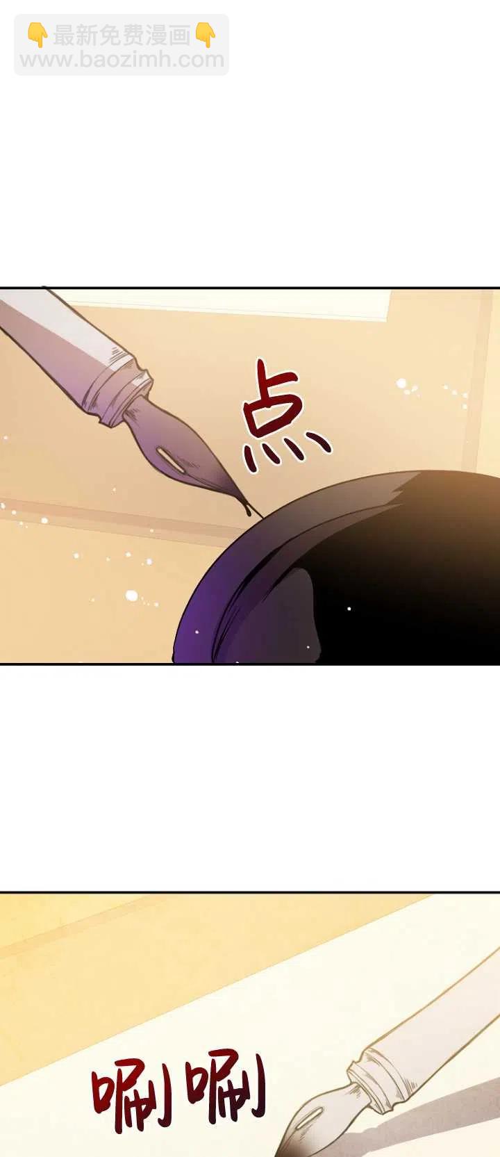 沒打算勾引男主 - 第02話(2/2) - 2