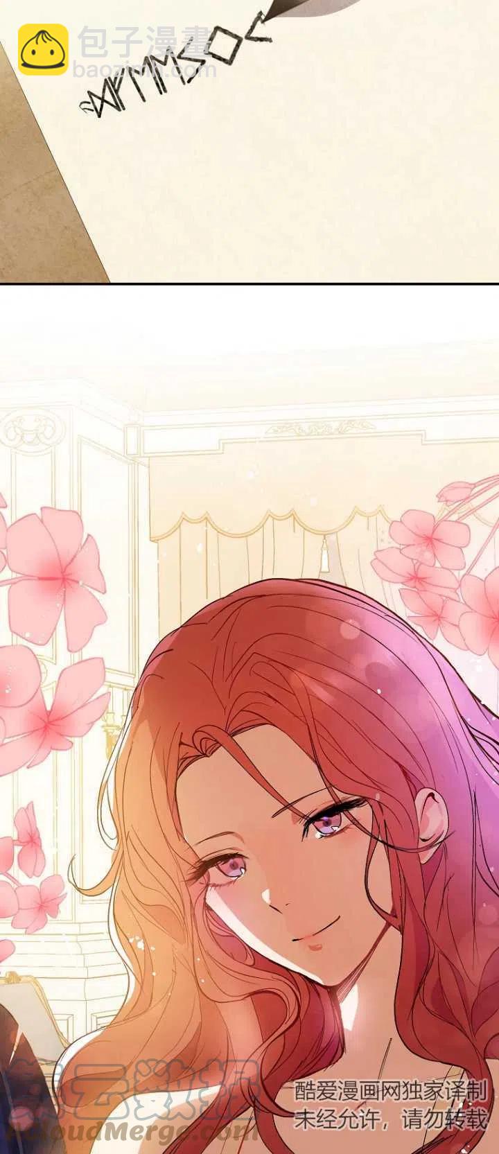 沒打算勾引男主 - 第02話(2/2) - 3