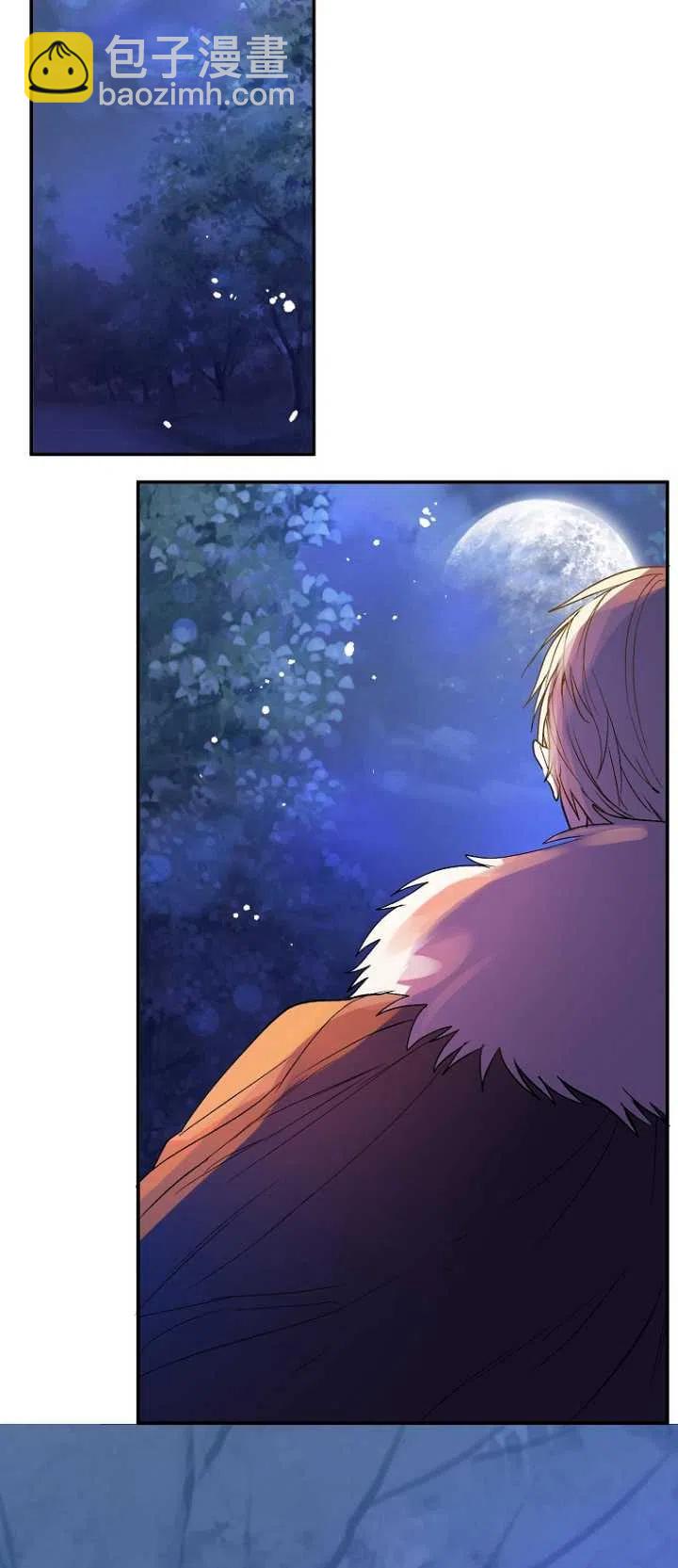 沒打算勾引男主 - 第02話(2/2) - 2