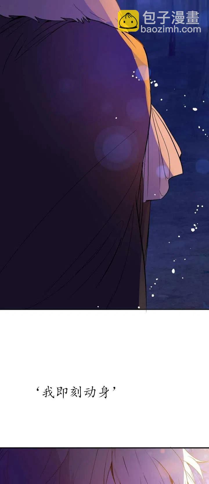 沒打算勾引男主 - 第02話(2/2) - 1