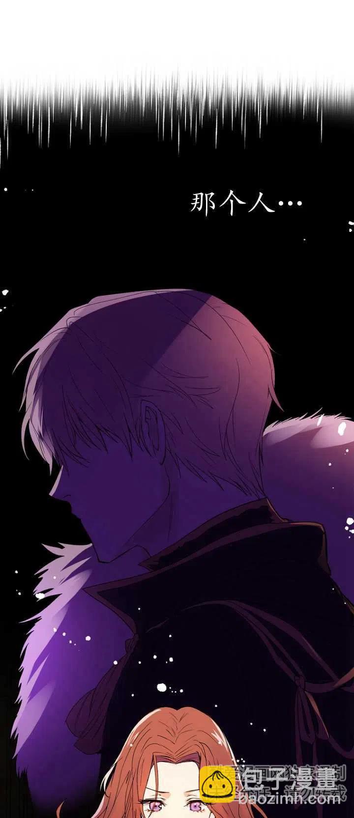 沒打算勾引男主 - 第02話(1/2) - 6