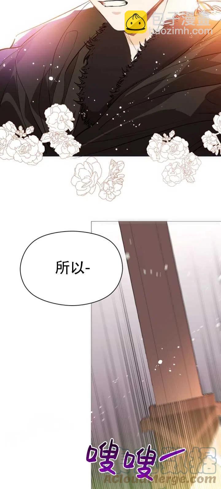 沒打算勾引男主 - 第20話(1/2) - 3